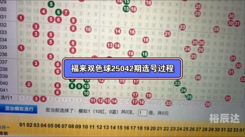 双色球随机选号器，便捷购彩新选择-第2张图片