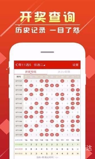 天天中彩票app下载093天天中彩票下载，彩票新时代的来临-第2张图片