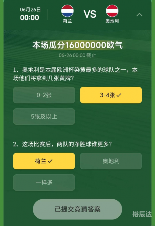 天天竞猜网，探索数字娱乐的新领域-第2张图片
