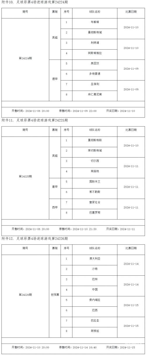 中国足彩网竞彩官网APP中国足彩网竞彩官网，探索竞彩之路