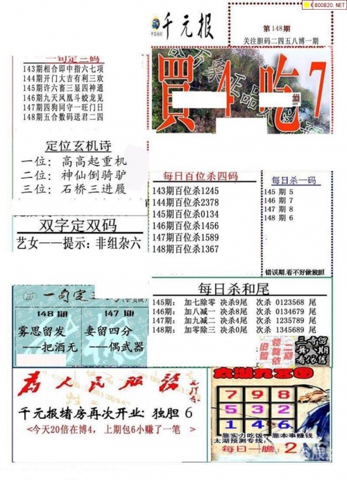 二四六精选资料图库-第1张图片