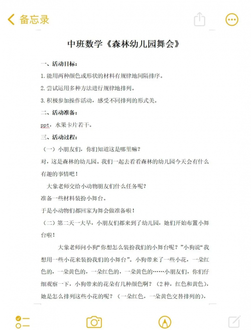 百乐森林舞会百乐森林舞会-第2张图片