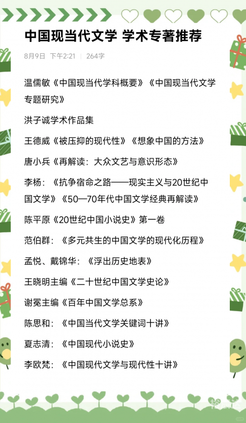 正版资料大全全年2019小说正版资料大全全年2019小说概述-第3张图片