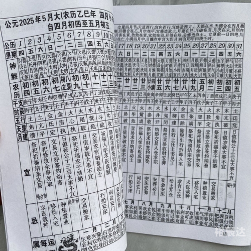 黄历查询2013搬家指南