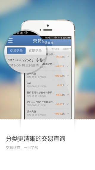 财付通首页登录手机版财付通首页，便捷支付新体验-第2张图片