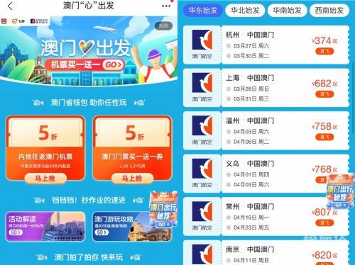 打开澳门网站免费资料的注意事项打开澳门网站免费资料-第3张图片