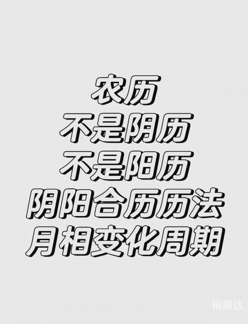 阴历表阴历表，揭示农历月份的奥秘-第2张图片