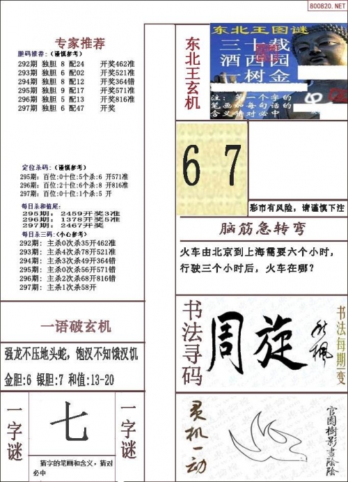 2020刘伯温二四六精选料刘伯温精选资料，二四六天天好彩