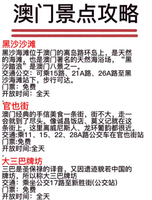 2023澳门正版资料大全完整版854图库2023澳门正版资料大全-第1张图片
