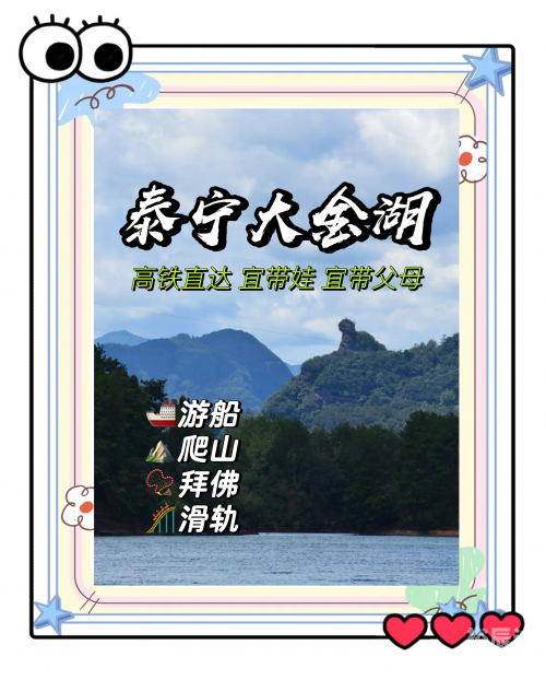 大金湖旅游攻略-第1张图片