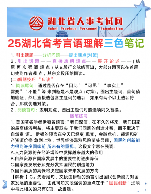 高考问一问，备战之路-第2张图片