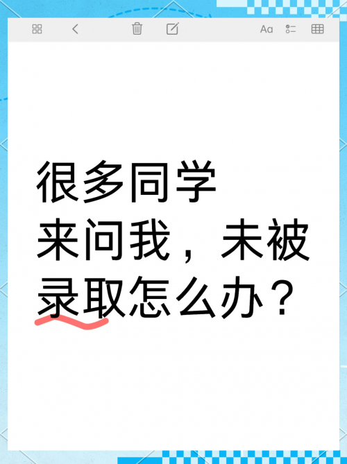 高考问一问，备战之路-第3张图片