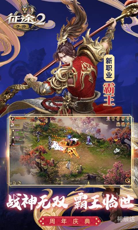 新征途下载新征途下载，探索未知之旅的全新开始