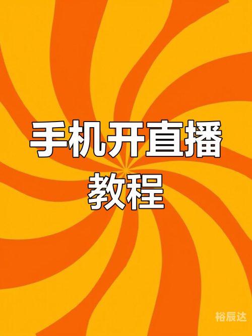 手机最快现场直播手机最快现场直播-第2张图片