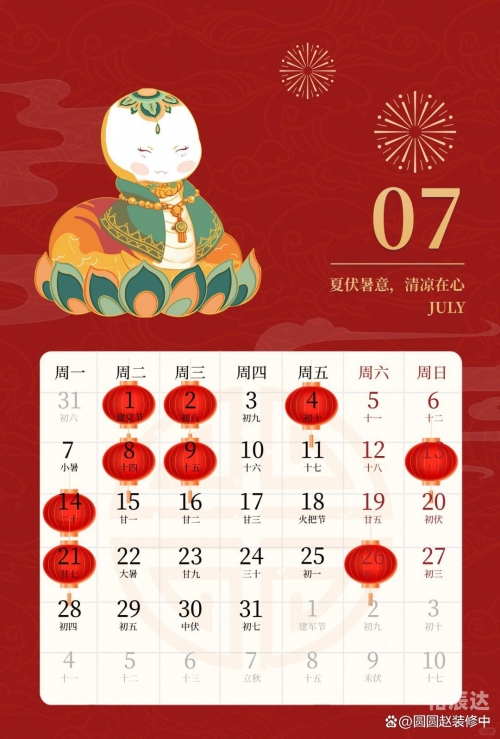 2021年最佳的入宅吉日一览表2021年最佳入宅吉日一览表