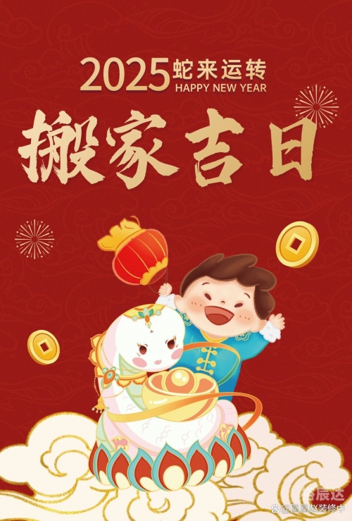 2021年最佳的入宅吉日一览表2021年最佳入宅吉日一览表-第2张图片