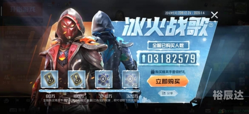 冰火战歌官网冰火战歌官网，探索神秘游戏世界-第2张图片