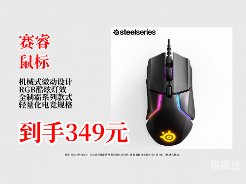 赛睿鼠标滚轮上下乱跳赛睿鼠标，科技与舒适的无界体验