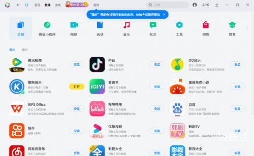 幸福宝APP官方网站下载体验-第2张图片