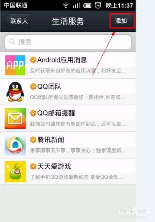 新版手机qq怎么退出群聊新版手机QQ退出方法