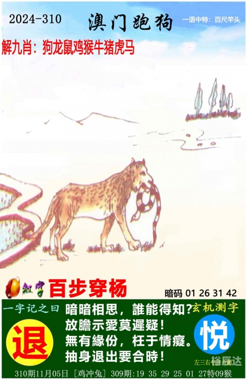 全年免费综合资料大全-第1张图片