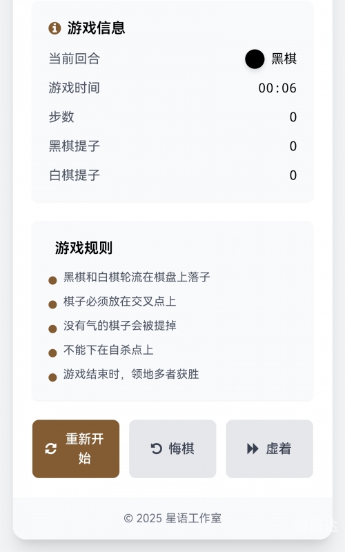 围棋游戏单机版围棋游戏单机版，探索单机版围棋的魅力-第3张图片