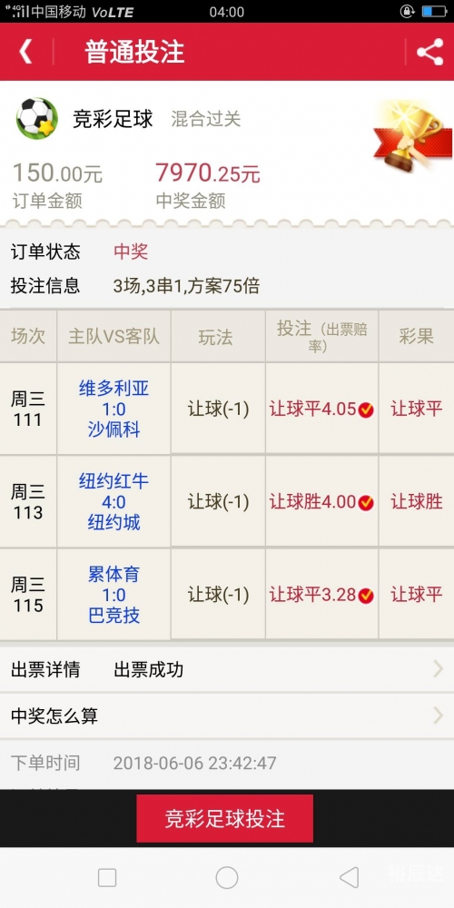 竞彩网论坛竞彩网论坛文章-第3张图片