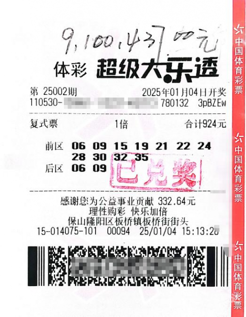大乐透今日中奖号码是多少大乐透今日中奖号揭晓