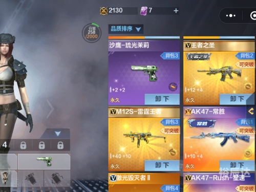 穿越火线外挂大全