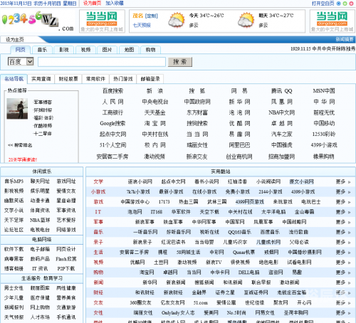 荿人网站网址大全-第3张图片