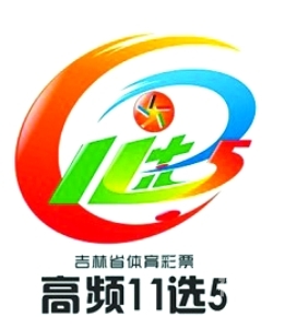 山东11选五开奖结果查询