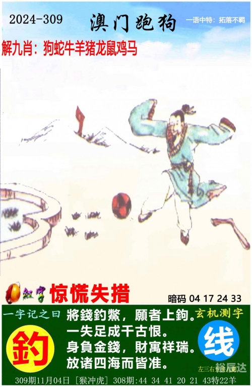 新澳天天开奖免费资料新澳天天开奖免费资料文章