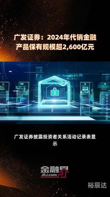 广发证券手机应用，便捷投资新体验-第1张图片