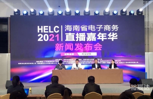 海南直播热线电话海南直播，直播新时代的探索与实践-第2张图片