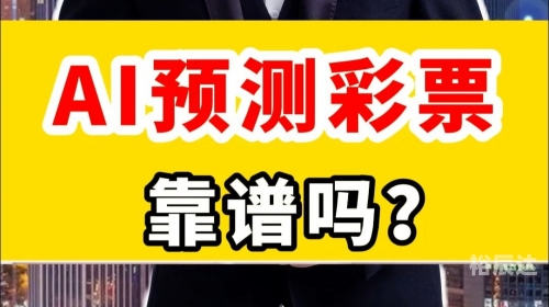 彩票赚钱最快方法双色球预测大师，揭秘彩票预测新科技