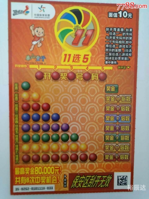 天津11选五暂停了天津11选5，彩票游戏攻略