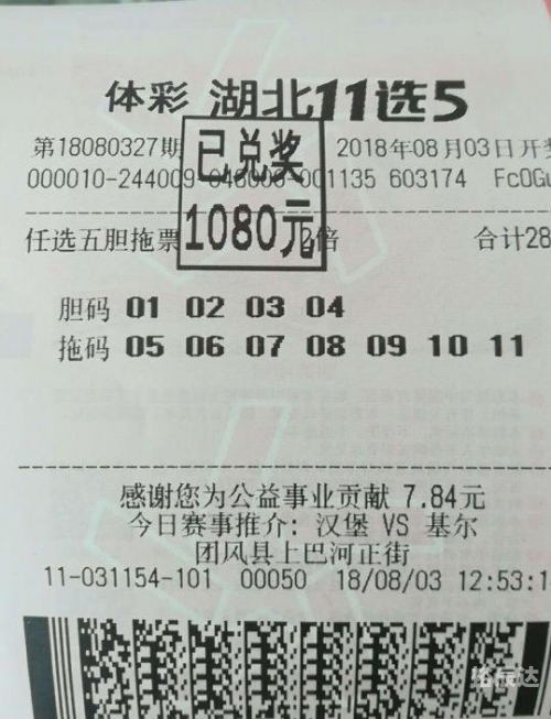 天津11选五暂停了天津11选5，彩票游戏攻略-第2张图片