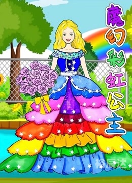 彩虹甜心插曲如果不是你彩虹甜心插曲