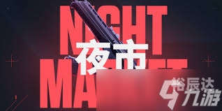 4月4日游戏推荐