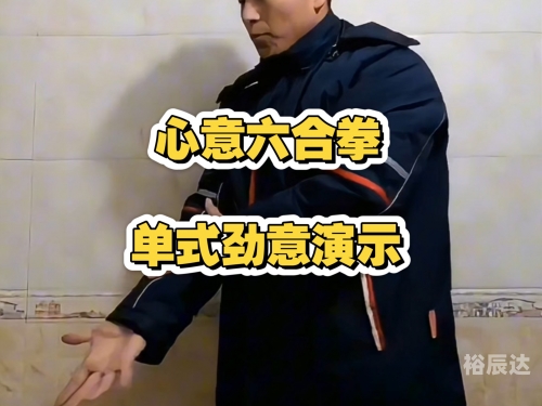 六合拳彩，传统武术的魅力与幸运