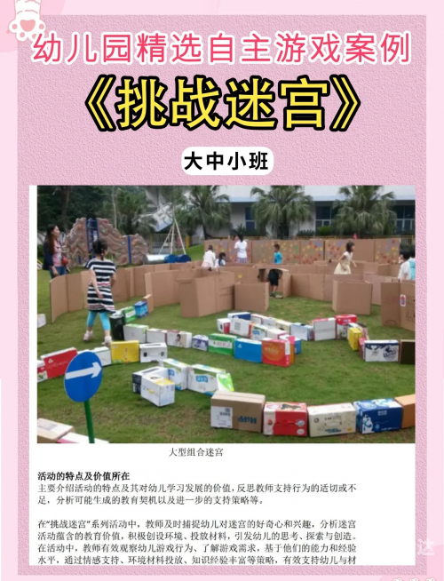 金字塔迷宫金字塔迷宫探索之旅