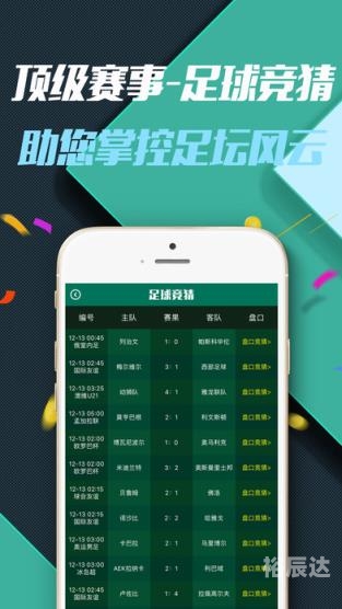 12betapp下载-官方网站关于12bet网址的探索-第2张图片