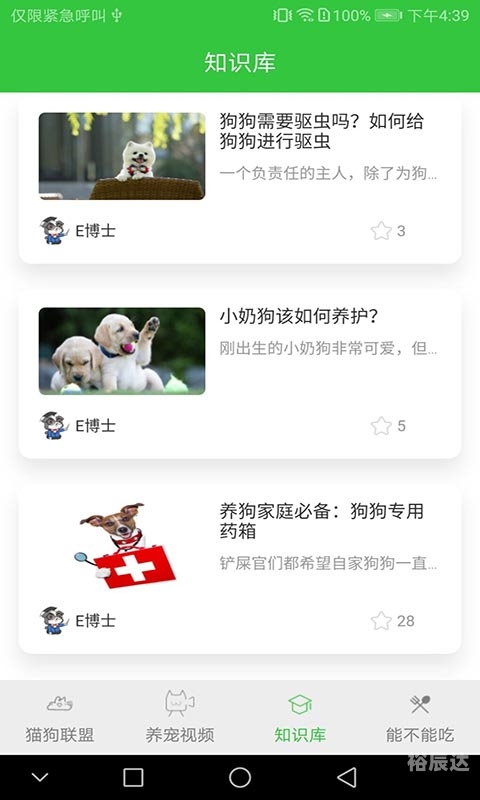 快猫记录世界记录你下载体验