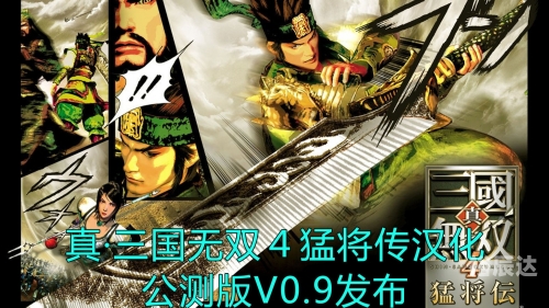 三国猛将传，传奇英雄的崛起