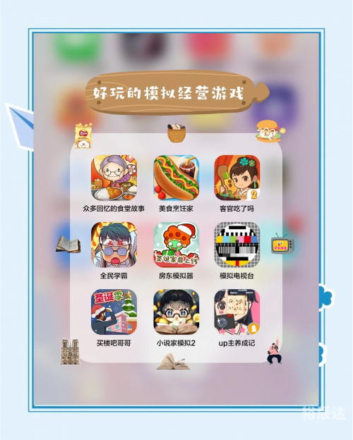 多益游戏老板多益游戏，引领游戏新潮流-第2张图片