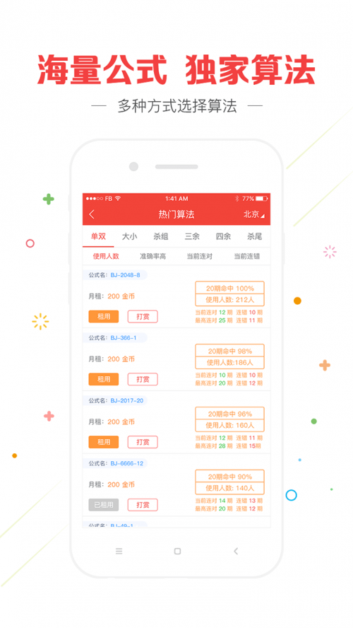 管家婆全年免费资枓管家婆正版全年免费资料的优势-第2张图片
