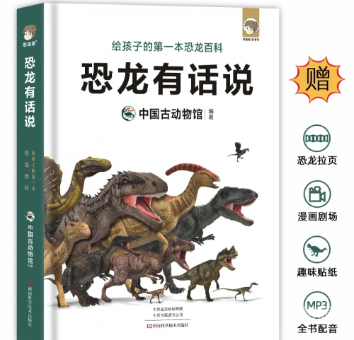 蛋蛋龙，神秘的生物-第1张图片
