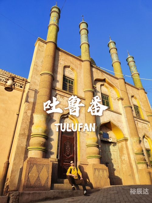 吐鲁番景点吐鲁番，神秘之地-第1张图片