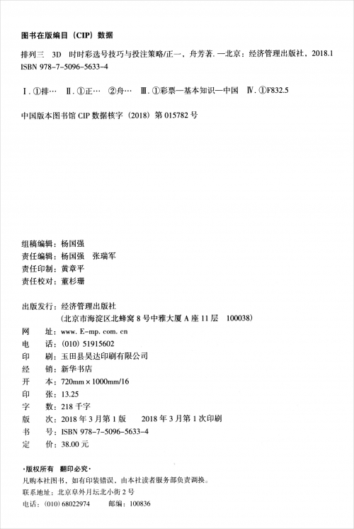 时时彩软件，彩票投注的便捷工具-第1张图片