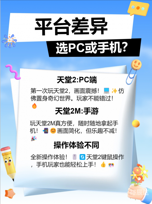 腾讯天堂2手游公测时间腾讯天堂2，虚拟世界的奇幻之旅-第2张图片